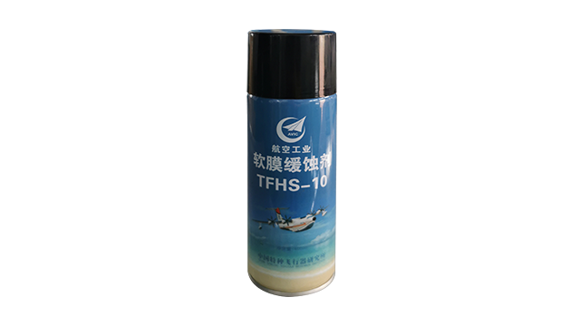 TFHS-10软膜缓蚀剂