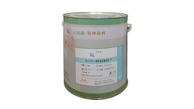 BFJ-1901-1薄型重防腐底漆