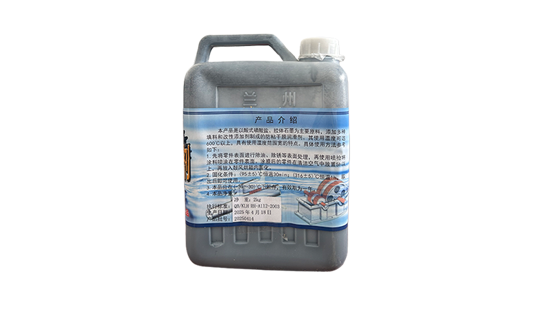 PHP-1型高温防粘干膜润滑剂