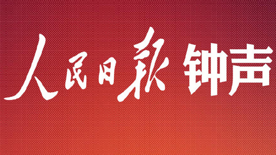 跟党走，加油干！