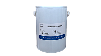 HL04-1025H口盖隔离涂料的使用说明