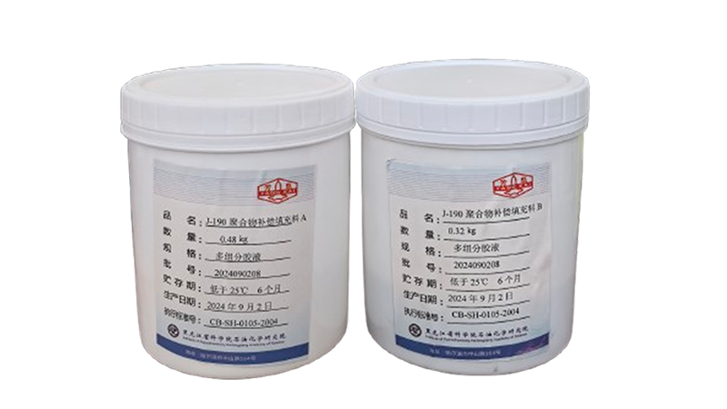 J-190聚合物补偿填料