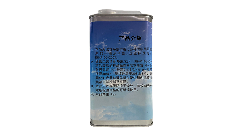HM-102二硫化钼干膜润滑剂